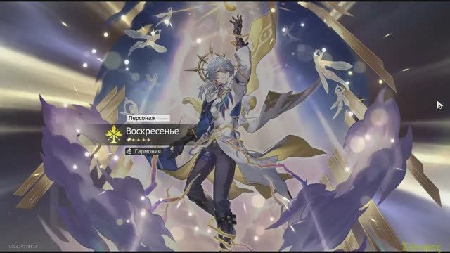 ВОСКРЕСЕНЬЕ НАЧИНАЕТСЯ СЕГГОДНЯ 【崩壊:スターレイル】【Honkai: Star Rail】