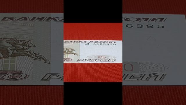 100₽ РадаР