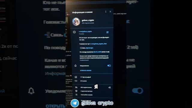 $165 674 НА КРИПТОВАЛЮТЕ