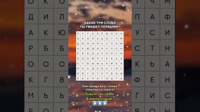 💫ПОДПИШИСЬ И ПОСТАВЬ ЛАЙК 🍀🙏 #рек #shorts