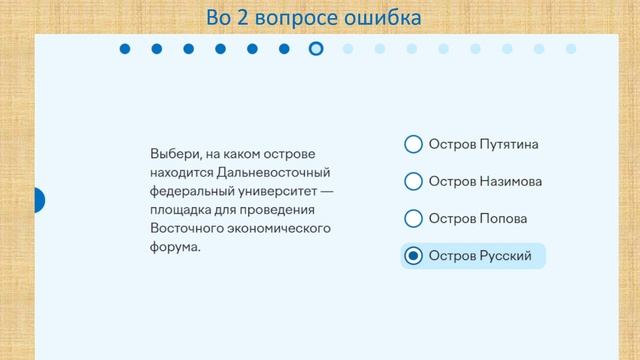 Ближе к дальнему Виктоина учиру