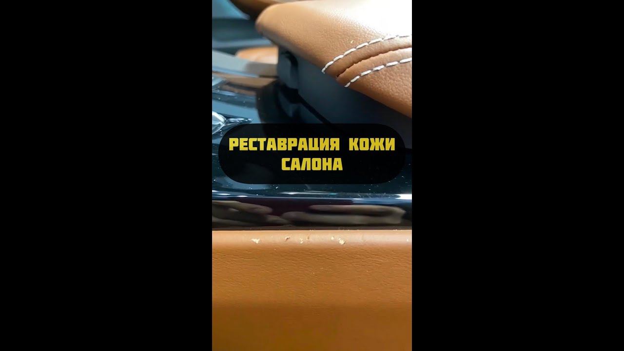 Реставрация кожи