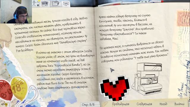 Life Is Strange Прохождение #1: Начало истории