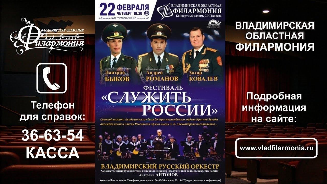 22.02.18 - "Служить России"