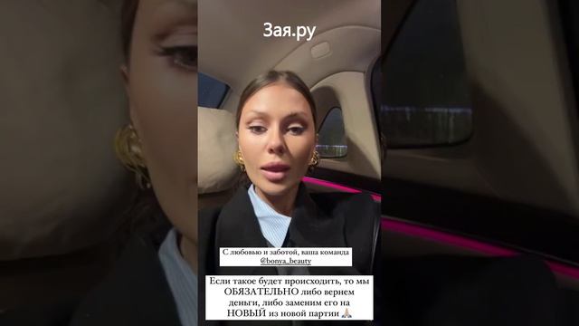 Виктория Боня призналась что выпустила брак