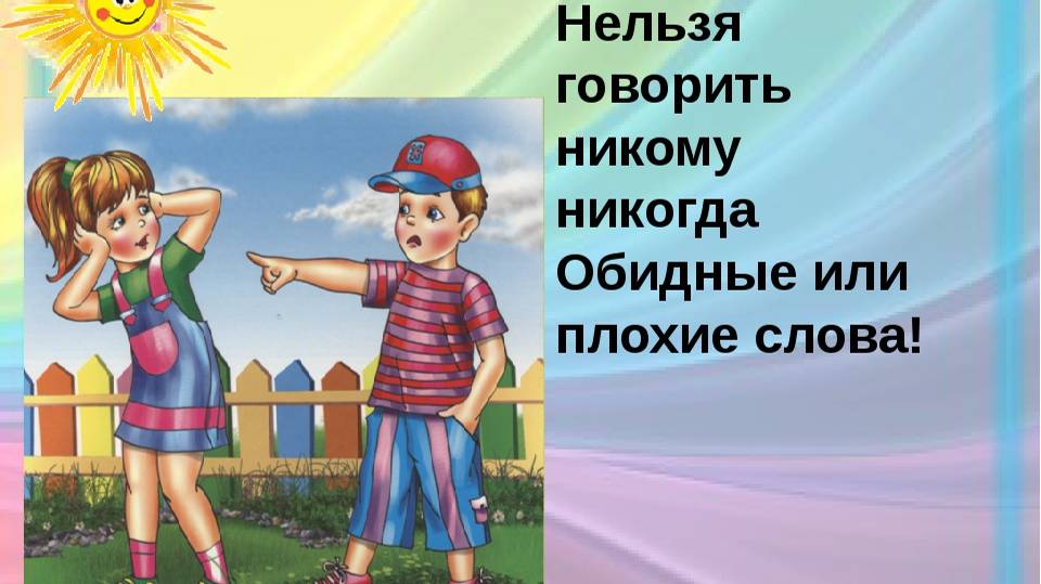 РУССКАЯ РЕЧЬ ЭТО СВЕТ