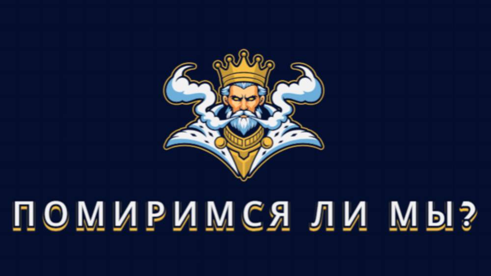 ТАРО ДЛЯ МУЖЧИН. ПОМИРИМСЯ ЛИ МЫ_ БУДЕТ ЛИ ПРИМИРЕНИЕ. ГАДАНИЕ ДЛЯ МУЖЧИН.
