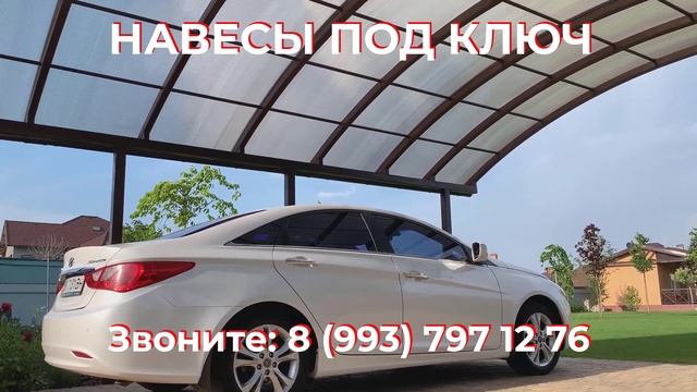 Навесы