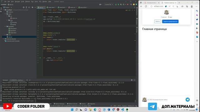 КАК СОЗДАТЬ САЙТ НА PYTHON С НУЛЯ: С Базой Данных + Деплой [ДЛЯ НАЧИНАЮЩИХ]