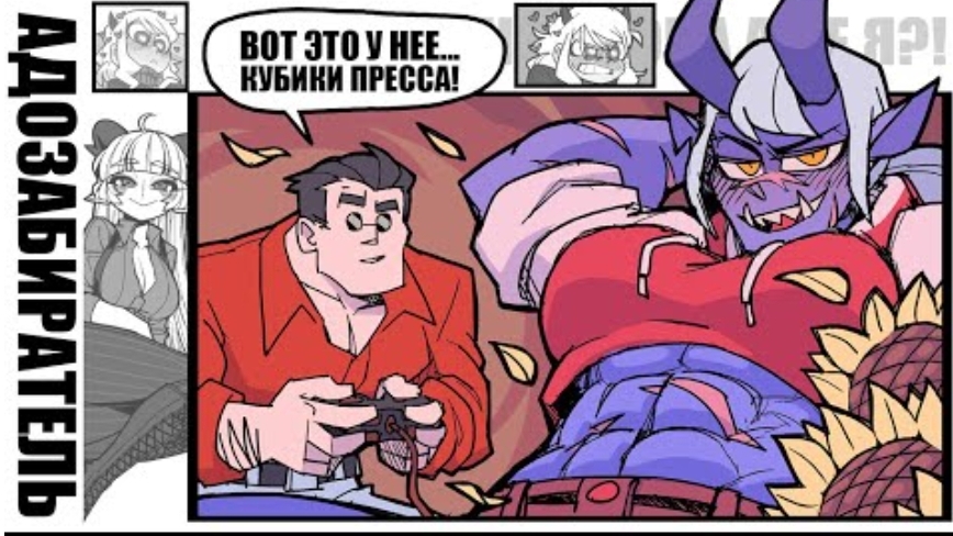 Игра Модеус [HellTaker Comic #36] [SilverTatsu] - Rus Comics Dub