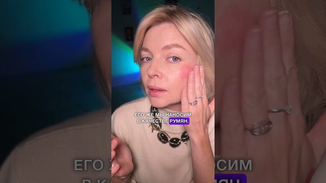 "Румяна Liquid Blush 25 ml" FLOVERA тон 05 UNIVERSAL