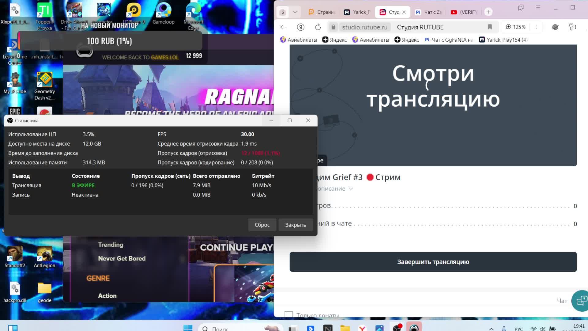 Проходим Grief #3 и Строим уровень 🛑Стрим