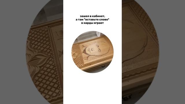 ...а там армяне в нарды играют