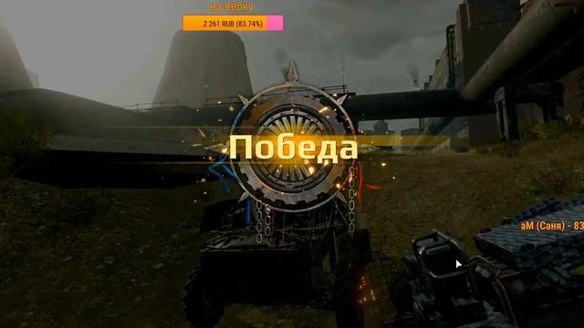 CROSSOUT ВАНШОТЫ С ПУШЕК