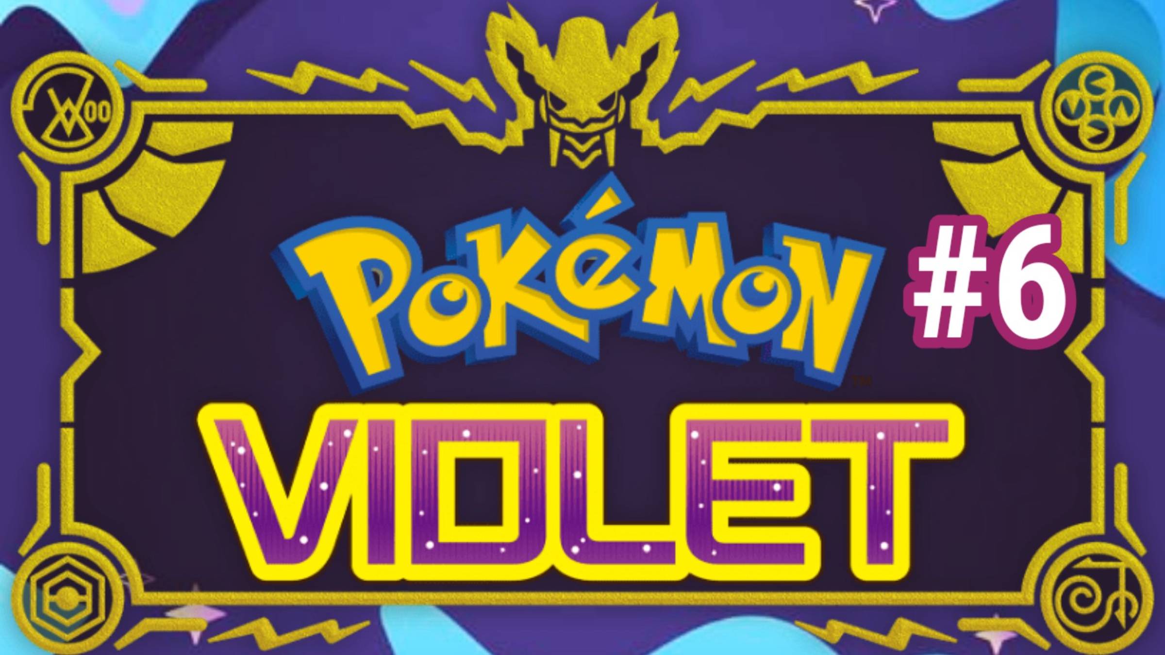 Покемон Вайолет- Pokemon Violet- Часть 6