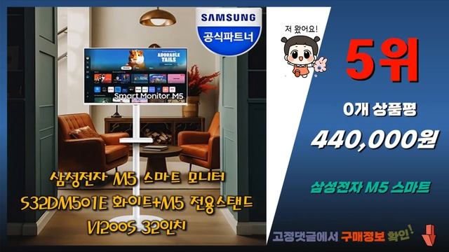 삼성m532인치 Top10! 가격, 평점, 후기! 놓치지 마세요!