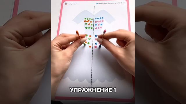 Нейрогимнастика для детей. Подпишись !