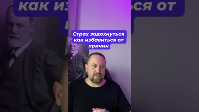 Страх задохнуться как избавиться от причин #страхзадохнуться #страхзадыхание #дыхательныйневроз #окр