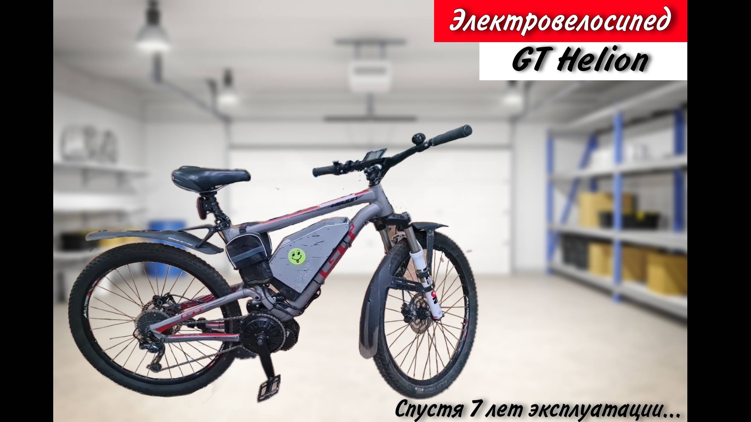Электровелосипед GT Helion. 7 лет эксплуатации