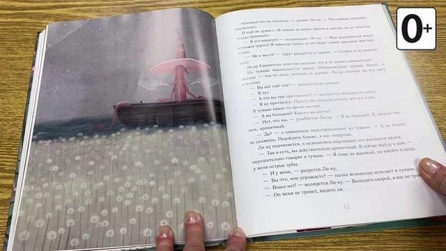 Книжки и картинки. Иллюстраторы детских книг. Галина Зинько
