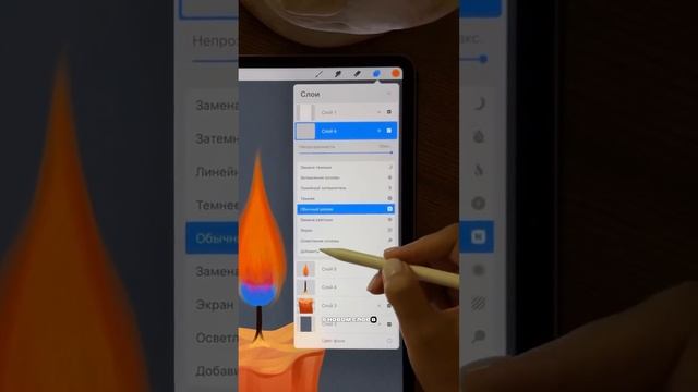Как нарисовать свечу в Procreate?