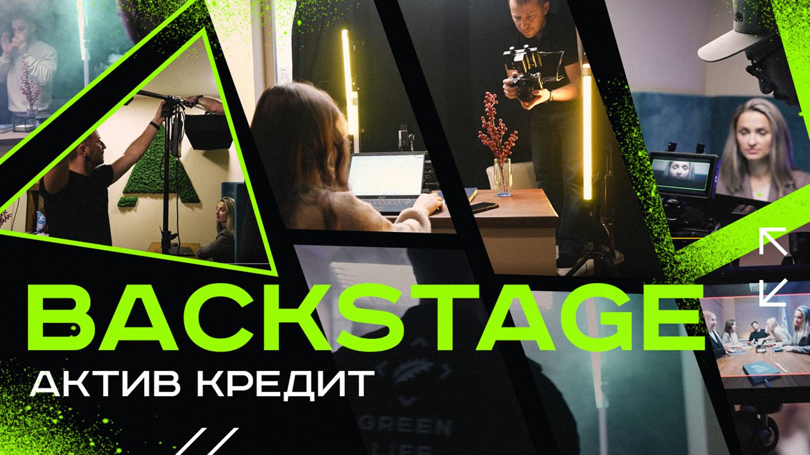 Backstage ролика  для Актив Кредит ко Дню Матери//GreenLife Prod.