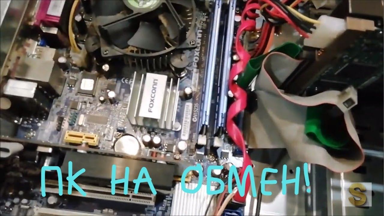ПК НА ОБМЕН! ТЕСТ, ОБЗОР, КОММЕНТАРИИ. 16+