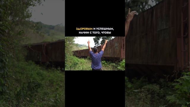Что тебя держит на месте?
