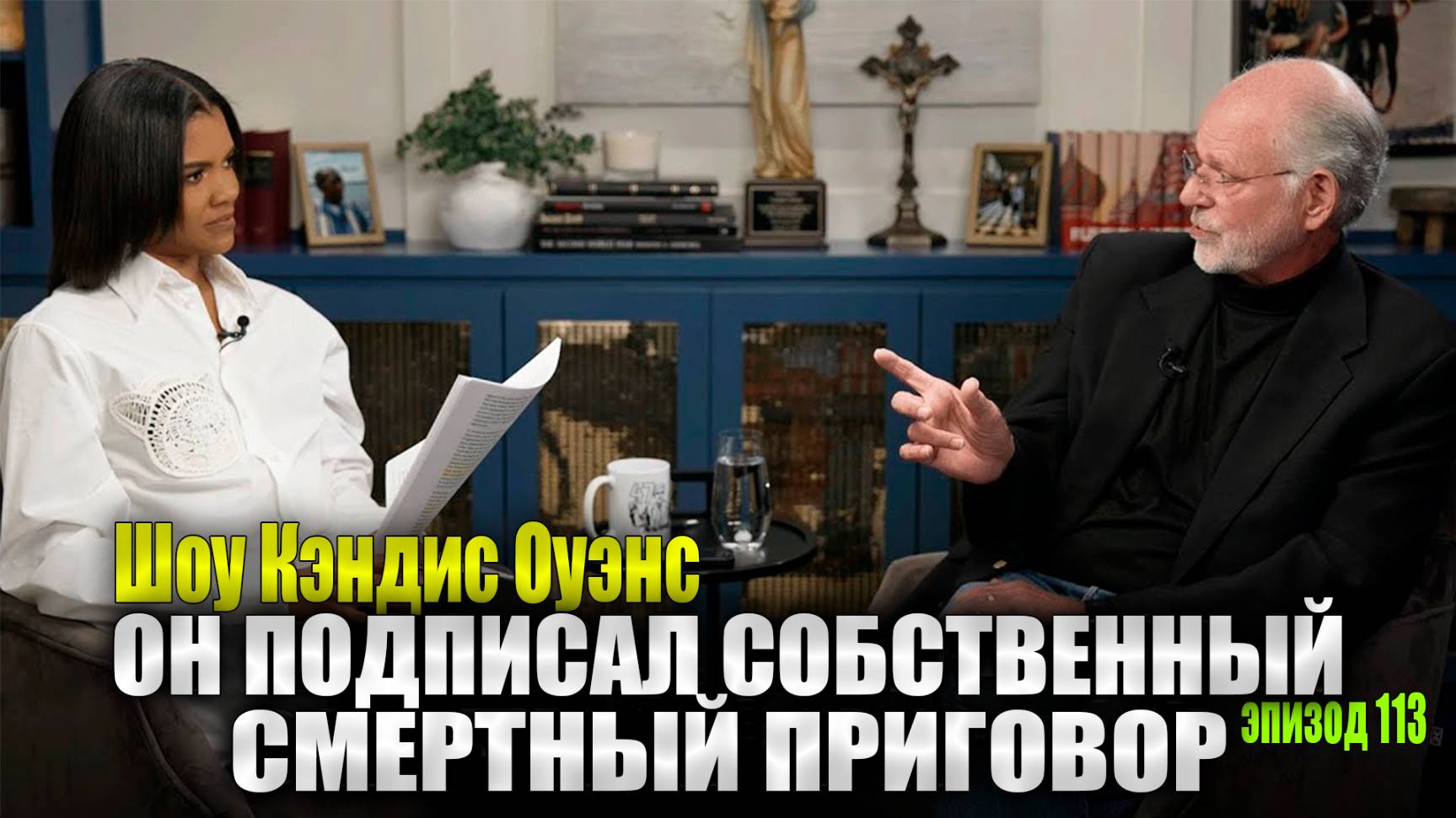 Разоблачитель ЦРУ возвращается: Что Америка Делает На Ближнем Востоке? | Шоу Кэндис Оуэнс Эпизод 113