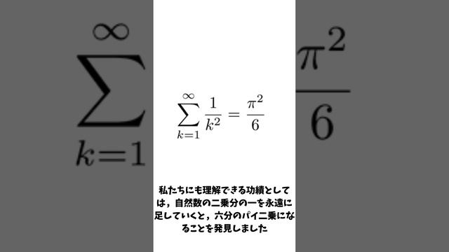 本当に実在したやばすぎ数学者-レオンハルト・オイラー編