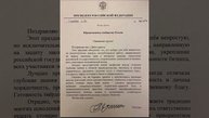 Поздравление президента Российской Федерации Владимира Владимировича Путина с Днем юристов в 2024 г.