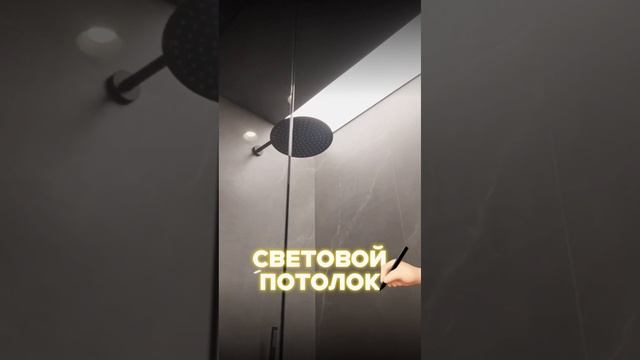 Световой потолок