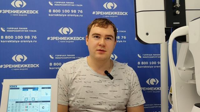 Отзыв о лазерной коррекции зрения в клинике "Зрение Ижевск", 88001009876