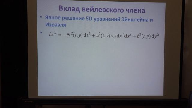 Модели RS ( Randall - Sundrum models). Алексеев С.О. Лекция 3.