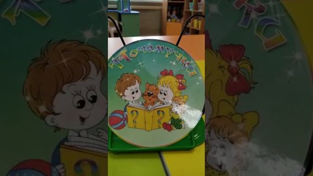 Игра-викторина