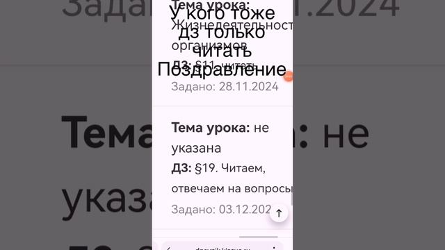 Ура урок только читать ✔️