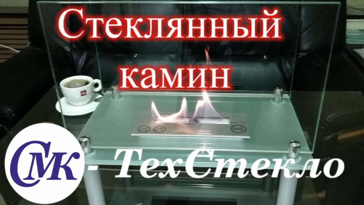 Стеклянный Камин