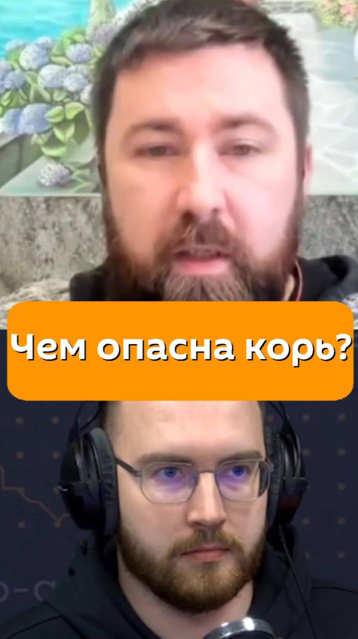 Чем опасна корь?