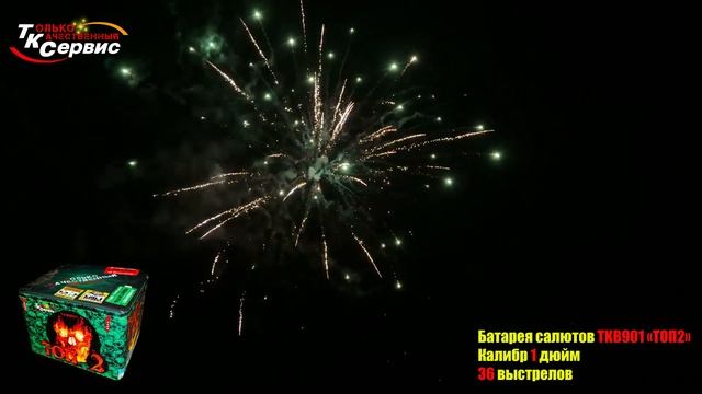 Батарея салютов, фейерверк TKB901 " ТОП 2 " 2024