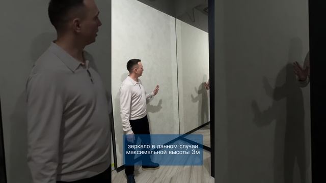 Преобразите свой офис с помощью больших зеркал! ✨