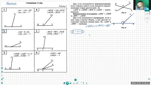 241204 планиметрия 00 вводный урок