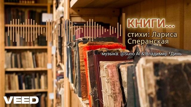 КНИГИ... Лариса Сперанская