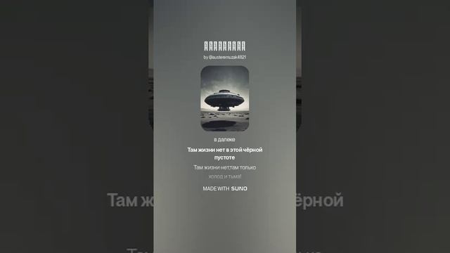 Космиссия.