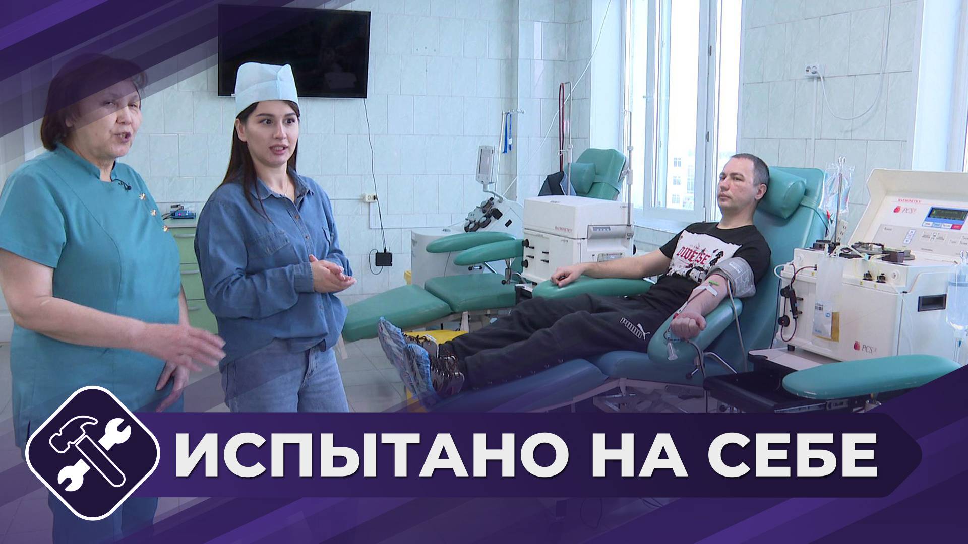 Испытано на себе: Как стать донором крови