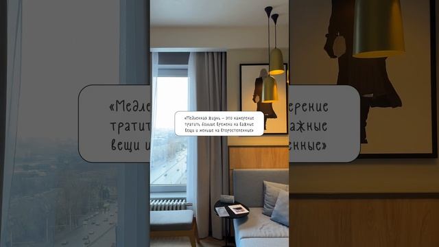 #slowliving #жизнь #цитаты