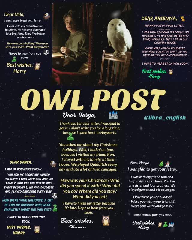LETTERS FROM HOGWARTS письма из Хогвартс