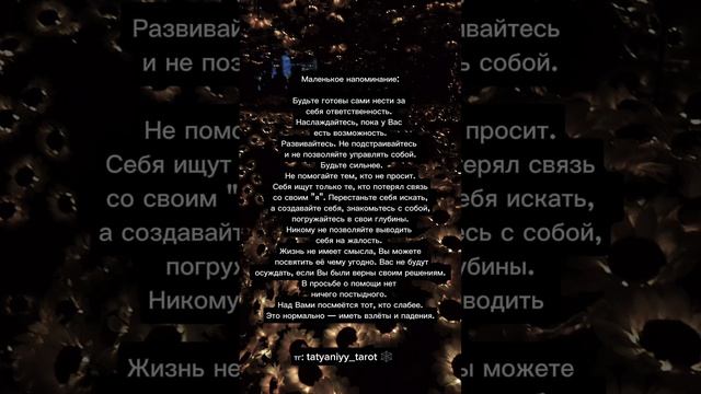 Напоминание для вас ✨💫☝