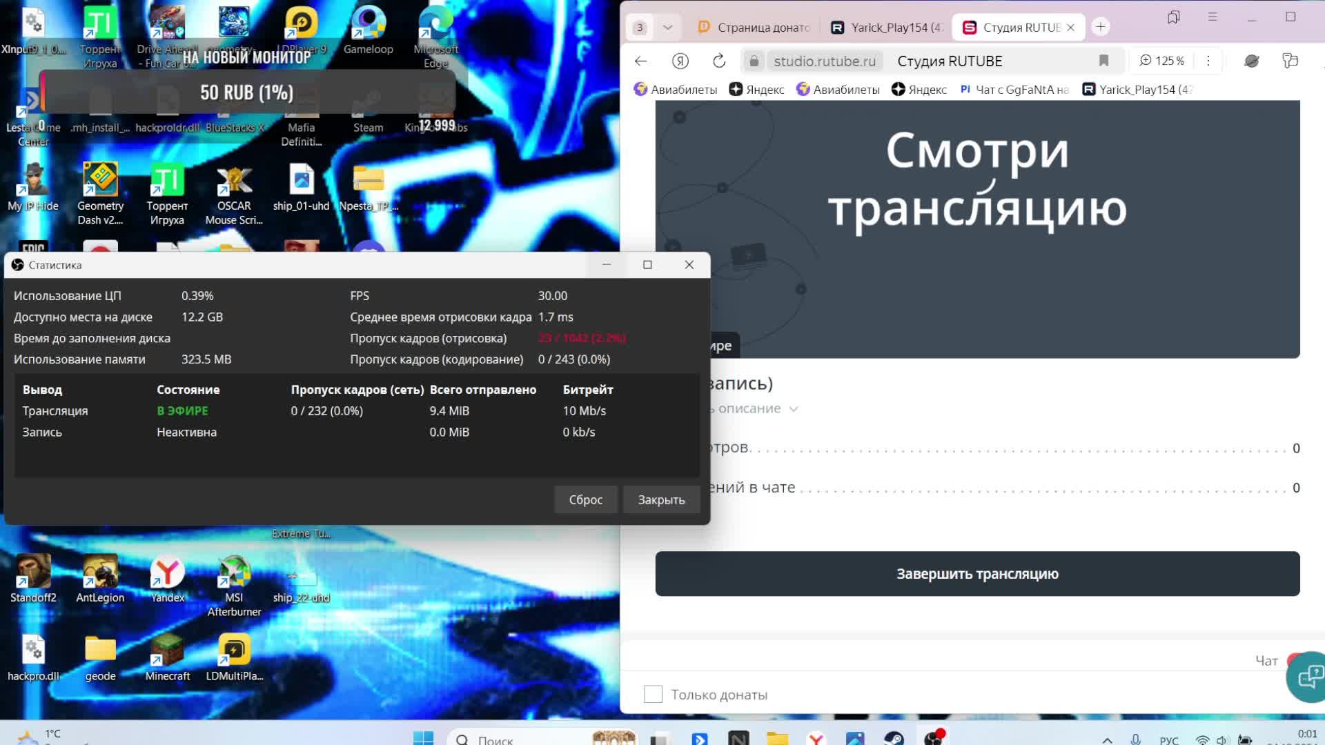 (Перезапись)