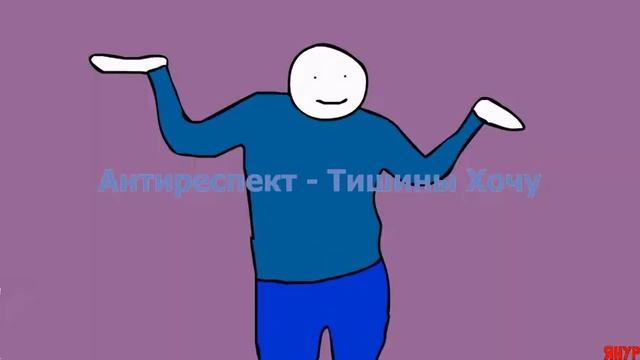 САНЯ ЯНУР ТАНЦУЕТ 10 МИНУТ ПОД ВСЯКИЕ ПЕСЕНКИ 1 ЧАСТЬ
