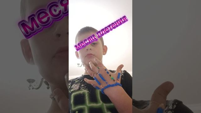 браслеты